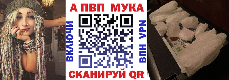 Альфа ПВП мука  Реутов 