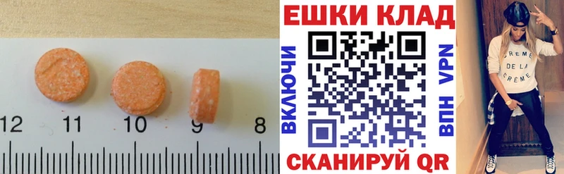 Экстази VHQ Реутов