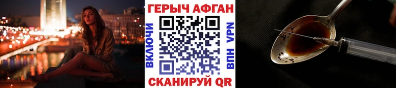 Героин Афган  купить  сайты  Реутов 