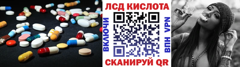 Лсд 25 экстази кислота  Реутов 